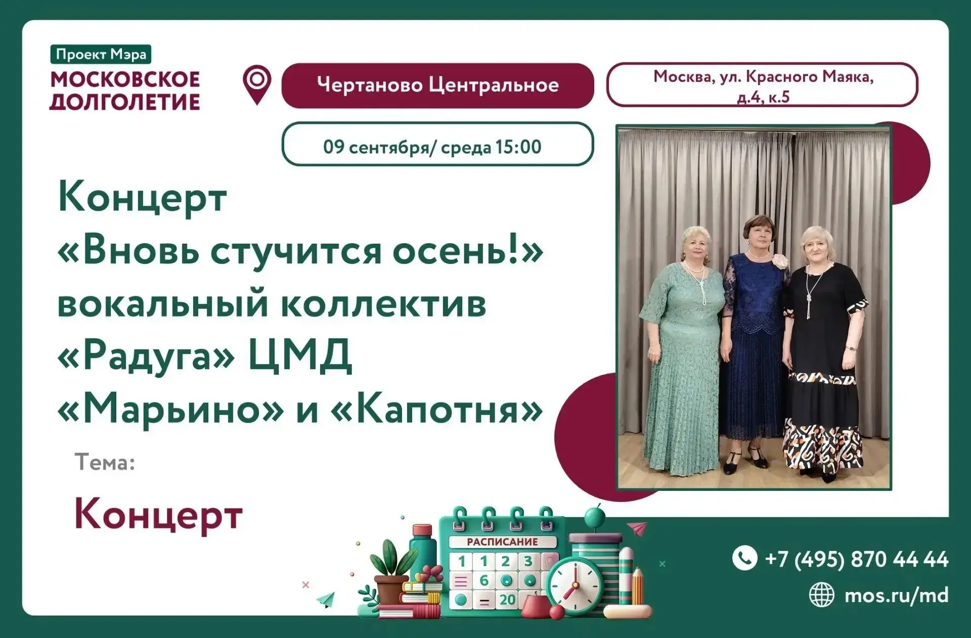Друзья, добрый день!