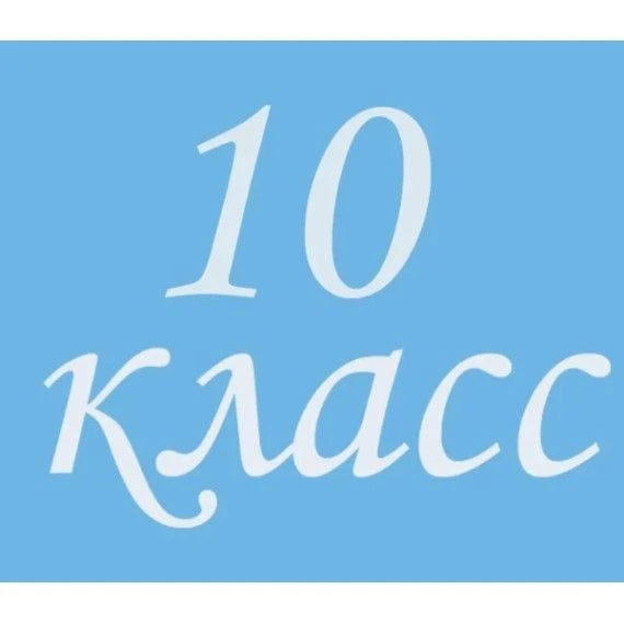 Уважаемые ученики будущих 10-х классов, на сайте школы размещена информация о зачисленных.