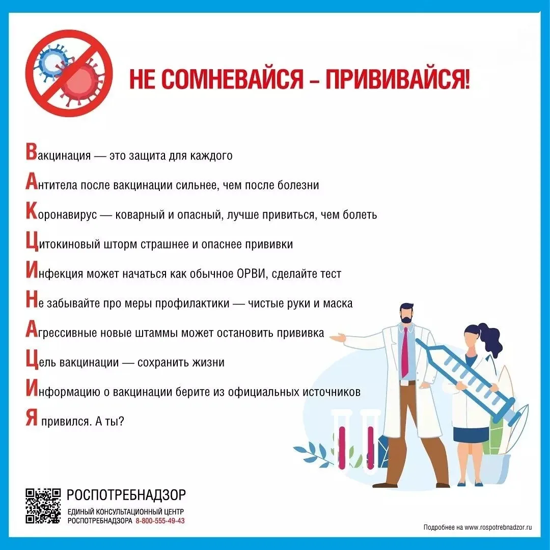 Вакцинация: Что такое коллективный иммунитет и какую роль он играет?