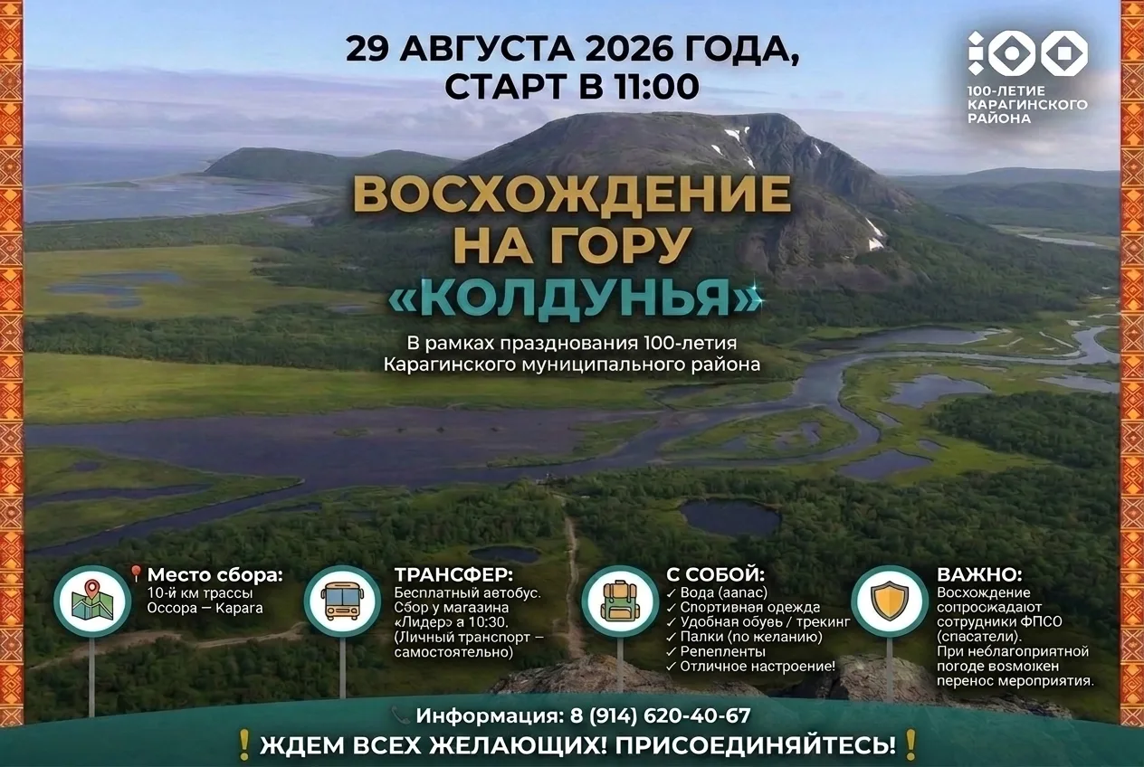🏔️ Восхождение на гору Колдунья! Приглашаем всех!
