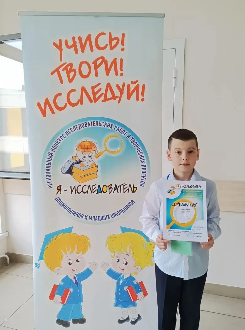 🔬 «Я - ИССЛЕДОВАТЕЛЬ»: НАШ МАЛЕНЬКИЙ УЧЁНЫЙ! В городе Орехово-Зуево прошёл региональный конкурс иссл