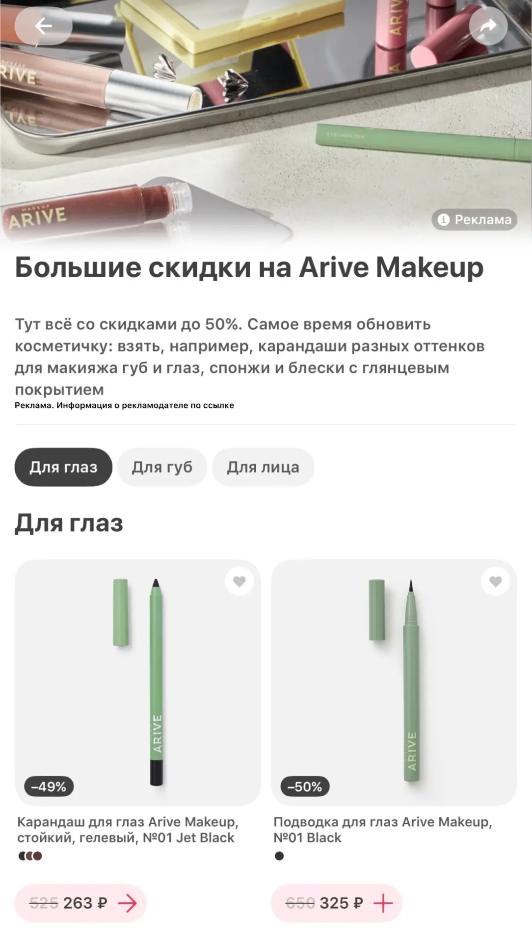 Цены пополам на Arive 👉🏻 🔗САМОКАТ