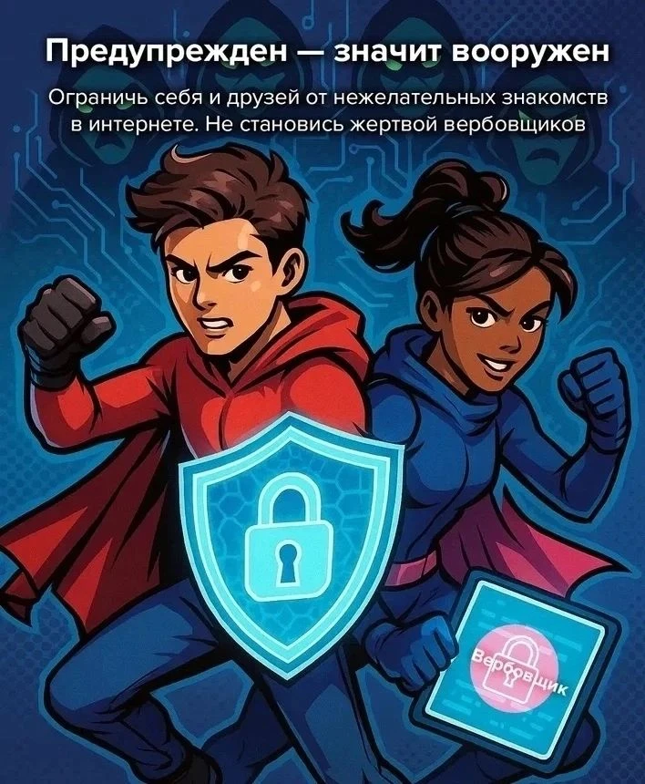 🔶 Кто такие вербовщики и зачем им наши дети?