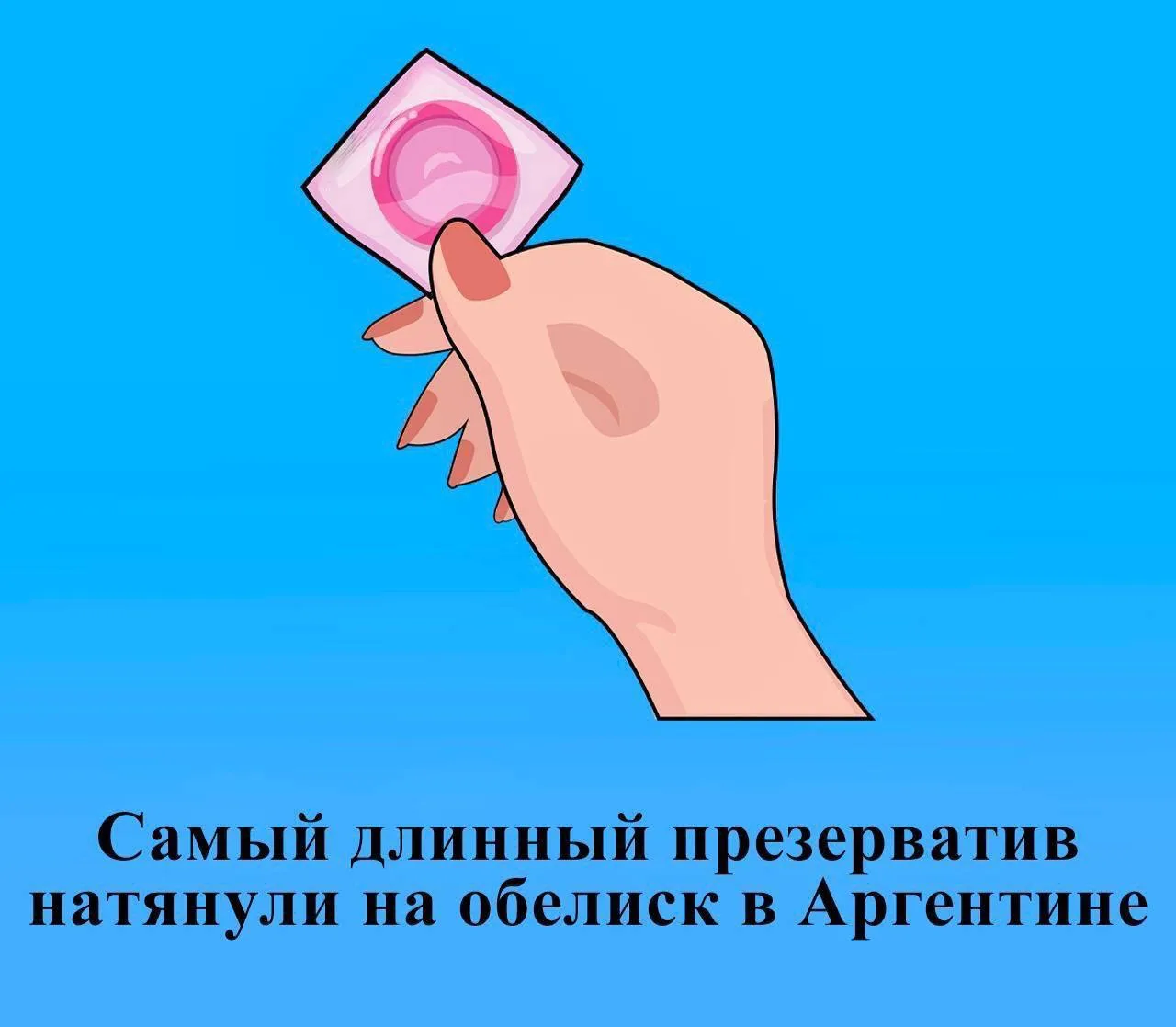 Сексология