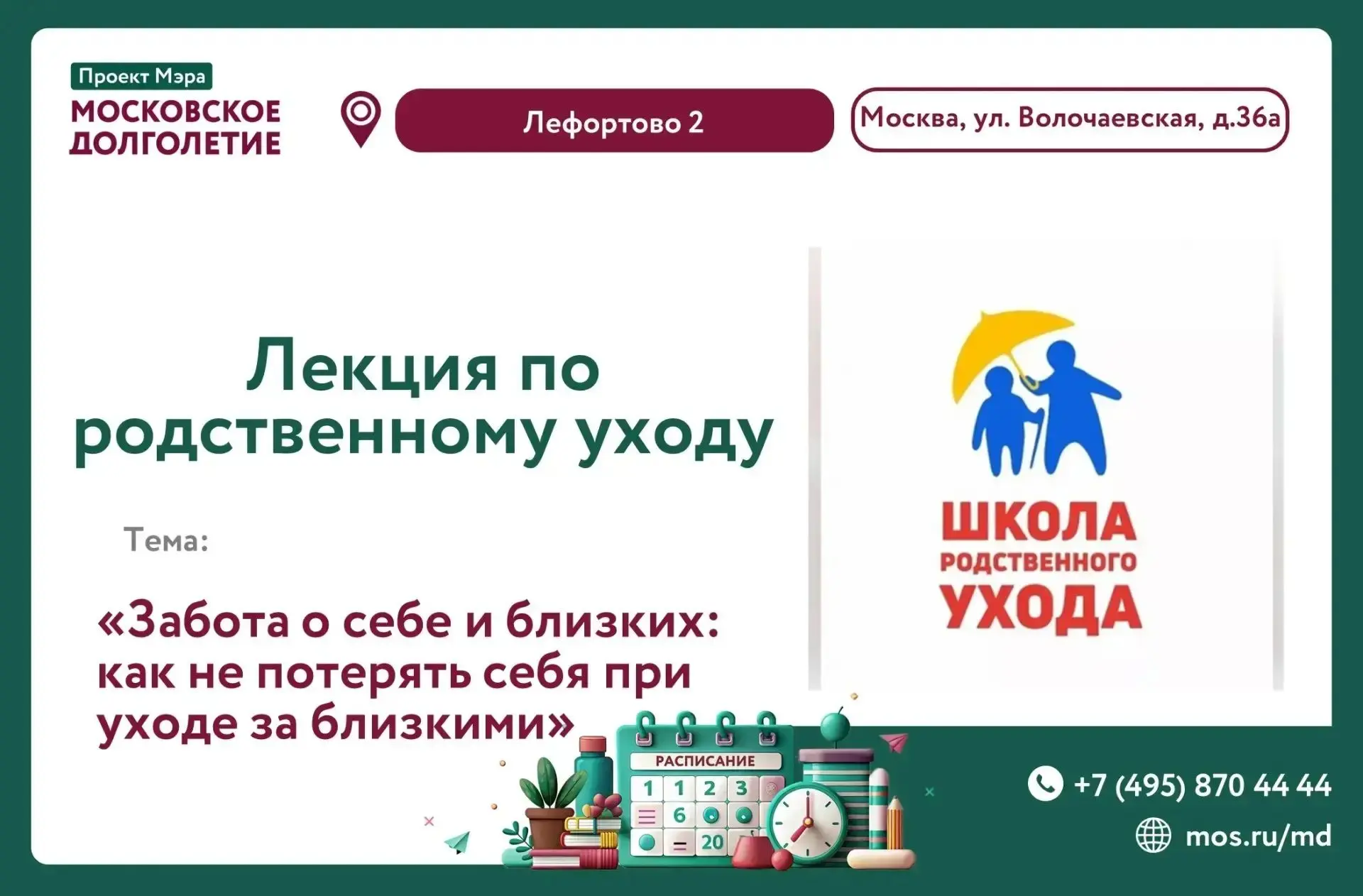 Уважаемые участники!❤️