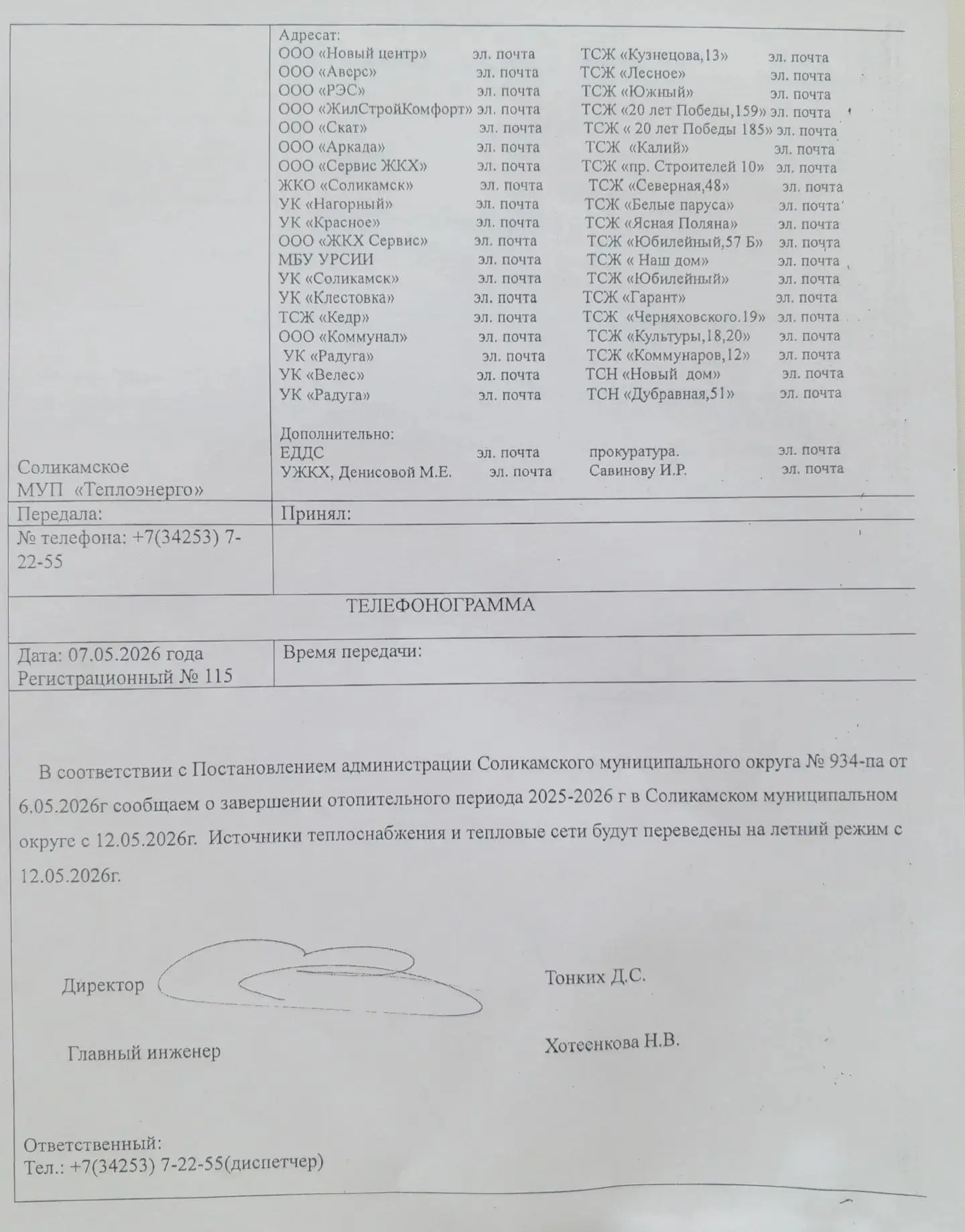 Медиа публикации
