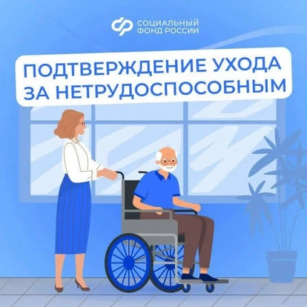 📌 С 1 января 2027 года изменится порядок подтверждения ухода