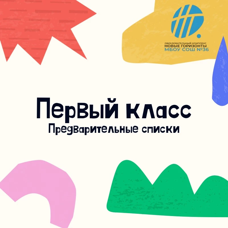 Дорогие родители! 🎉