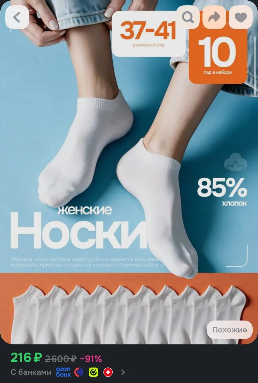 https://ozon.ru/t/NskJtzf
