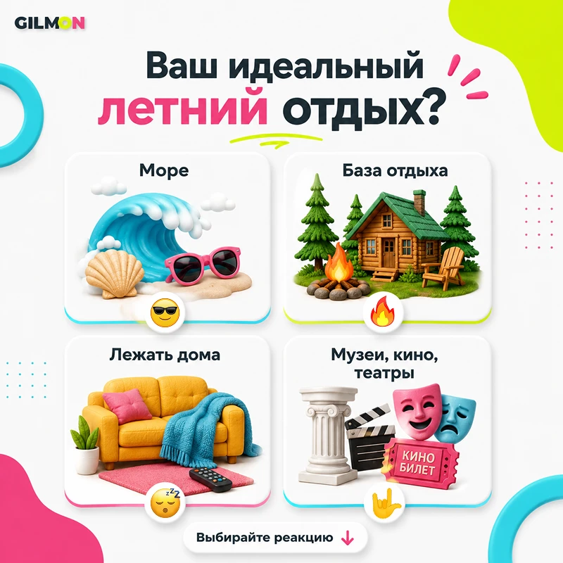 Одни мечтают о шуме волн, другие — о тишине среди сосен🌳