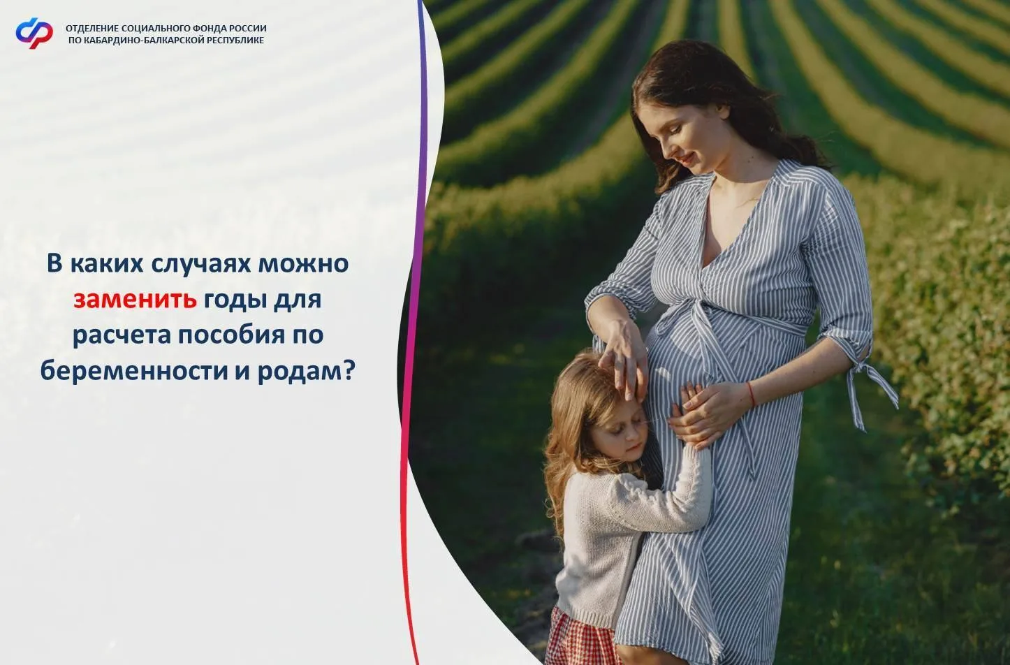 🔹️Пособие по беременности и родам для трудоустроенных рассчитывается исходя из зарплат...
