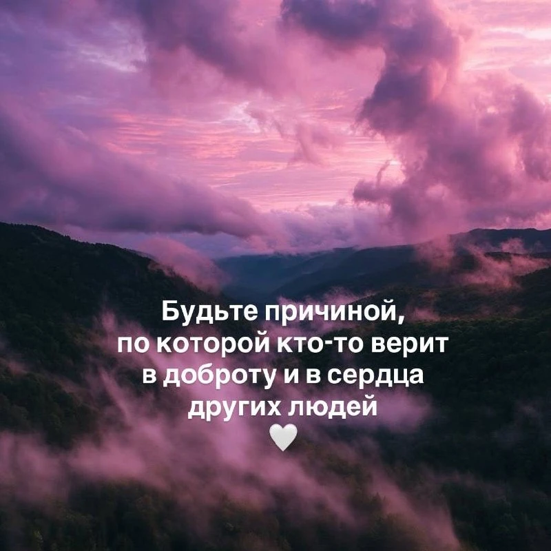 ❤️ Тебе послание…