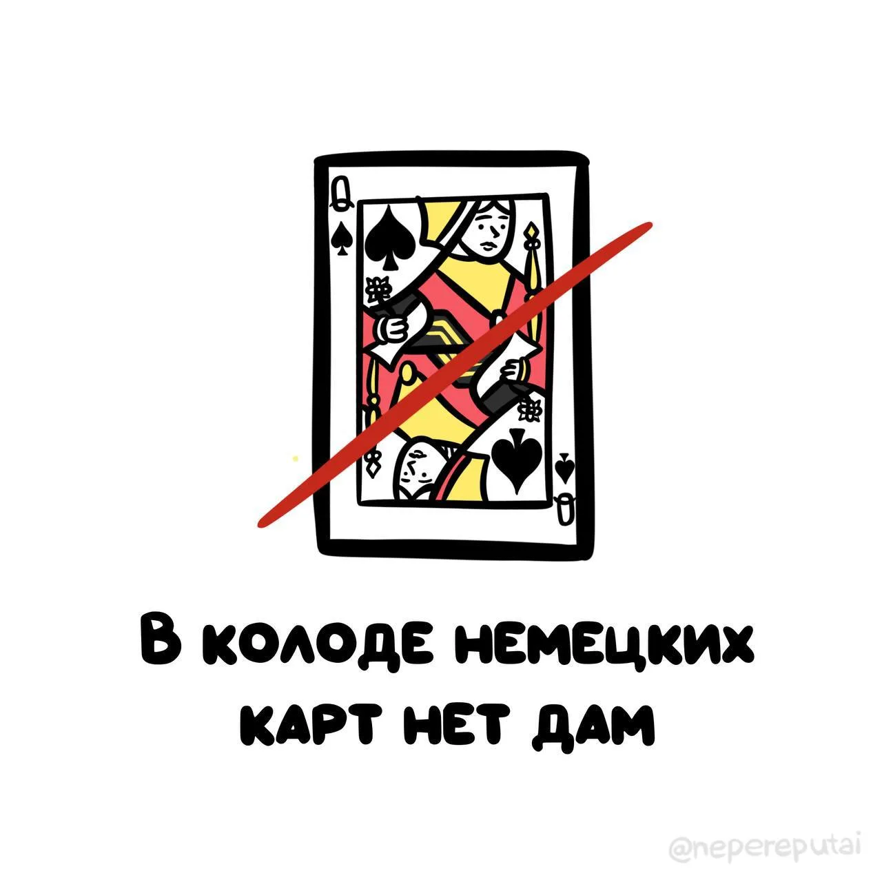 Приличным фрау не пристало на картах красоваться.. 🫠

Мы в МАХ