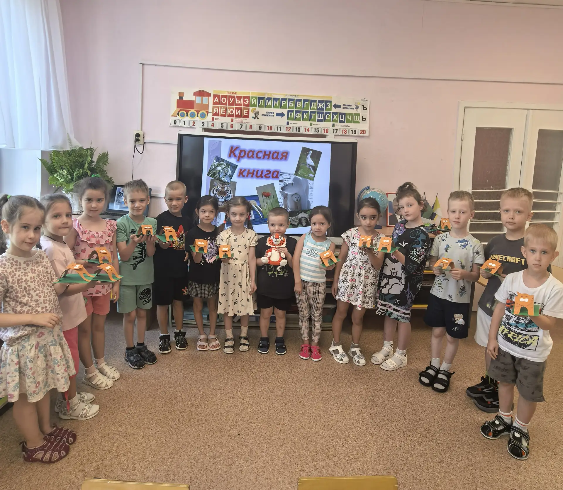 День Красной книги