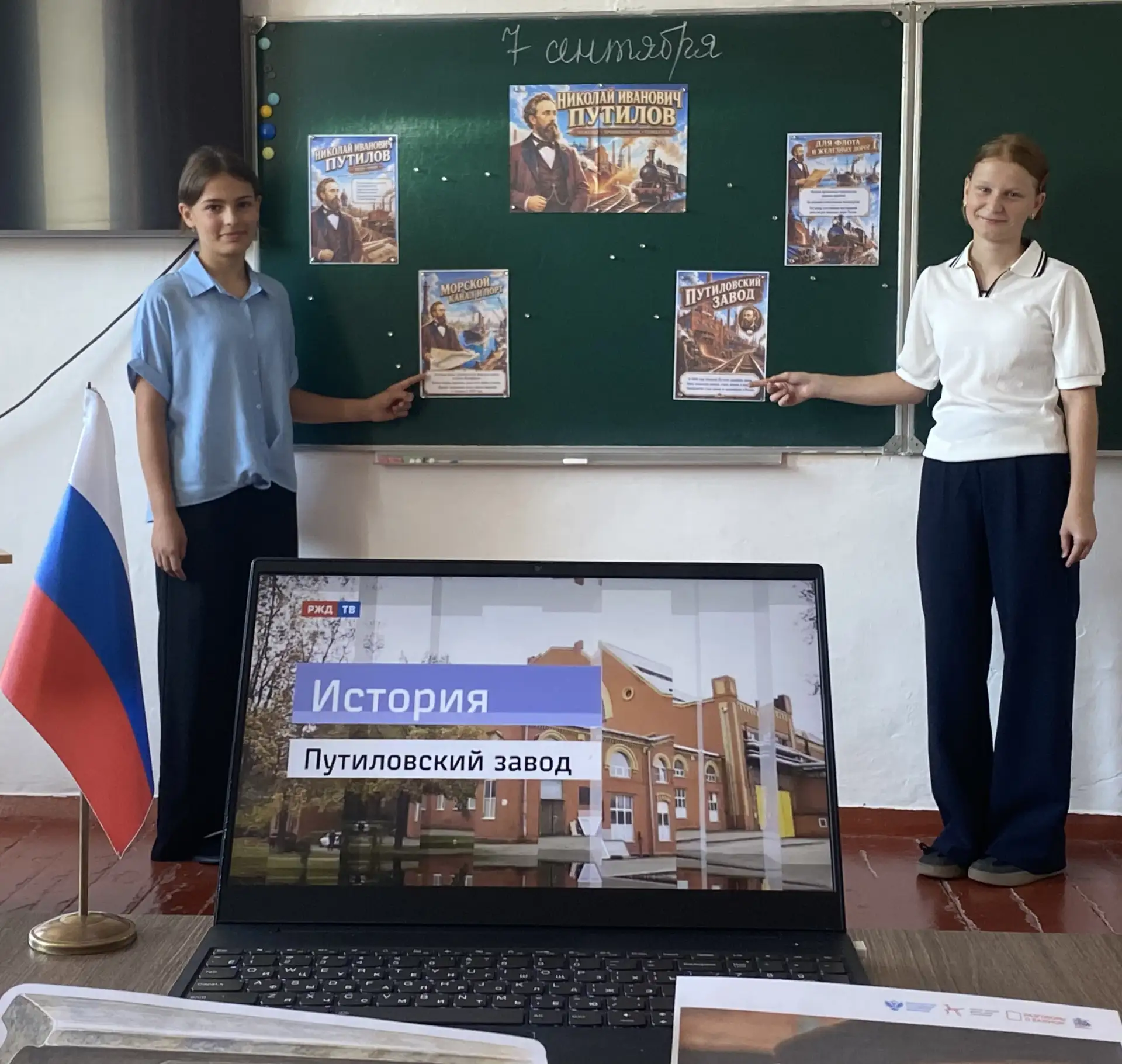 🔔 Стартовали первые «Разговоры о важном»!
