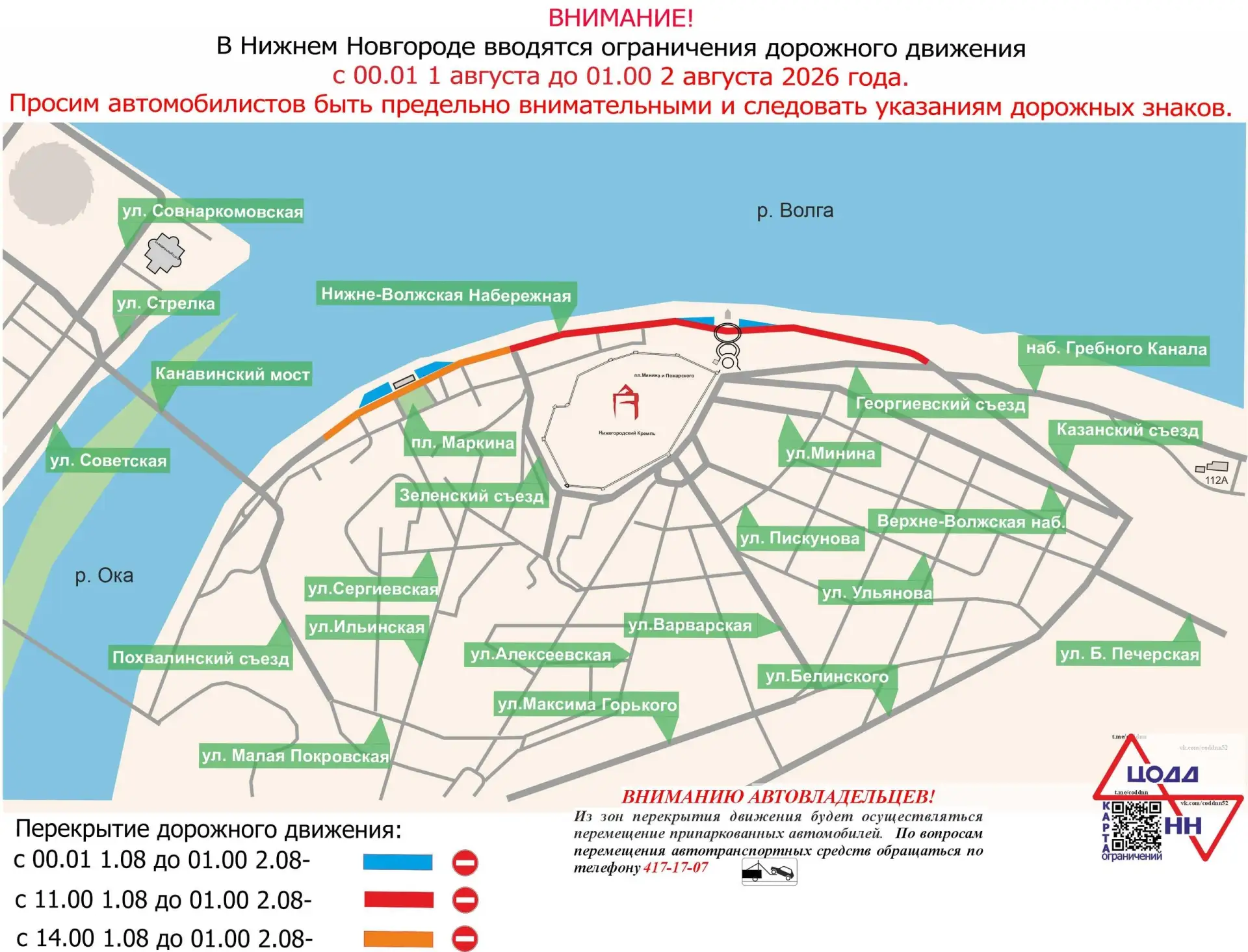 Верхние Печеры | Советский район | Нижний Новгород🏡

В Нижнем Новгороде временно ограничат проезд п
