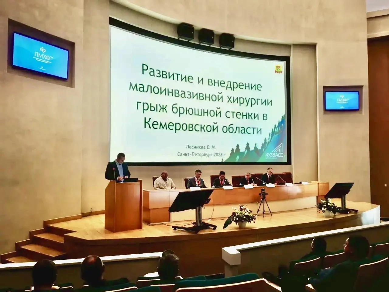 Степан Михайлович Лесников, представляя Кузбасс, принял участие в Петербургском междуна...