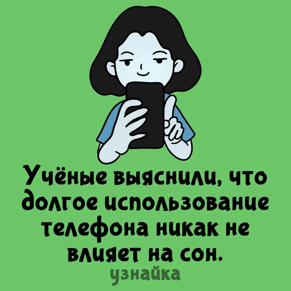 Зумеры выдыхайте📱
Узнайка