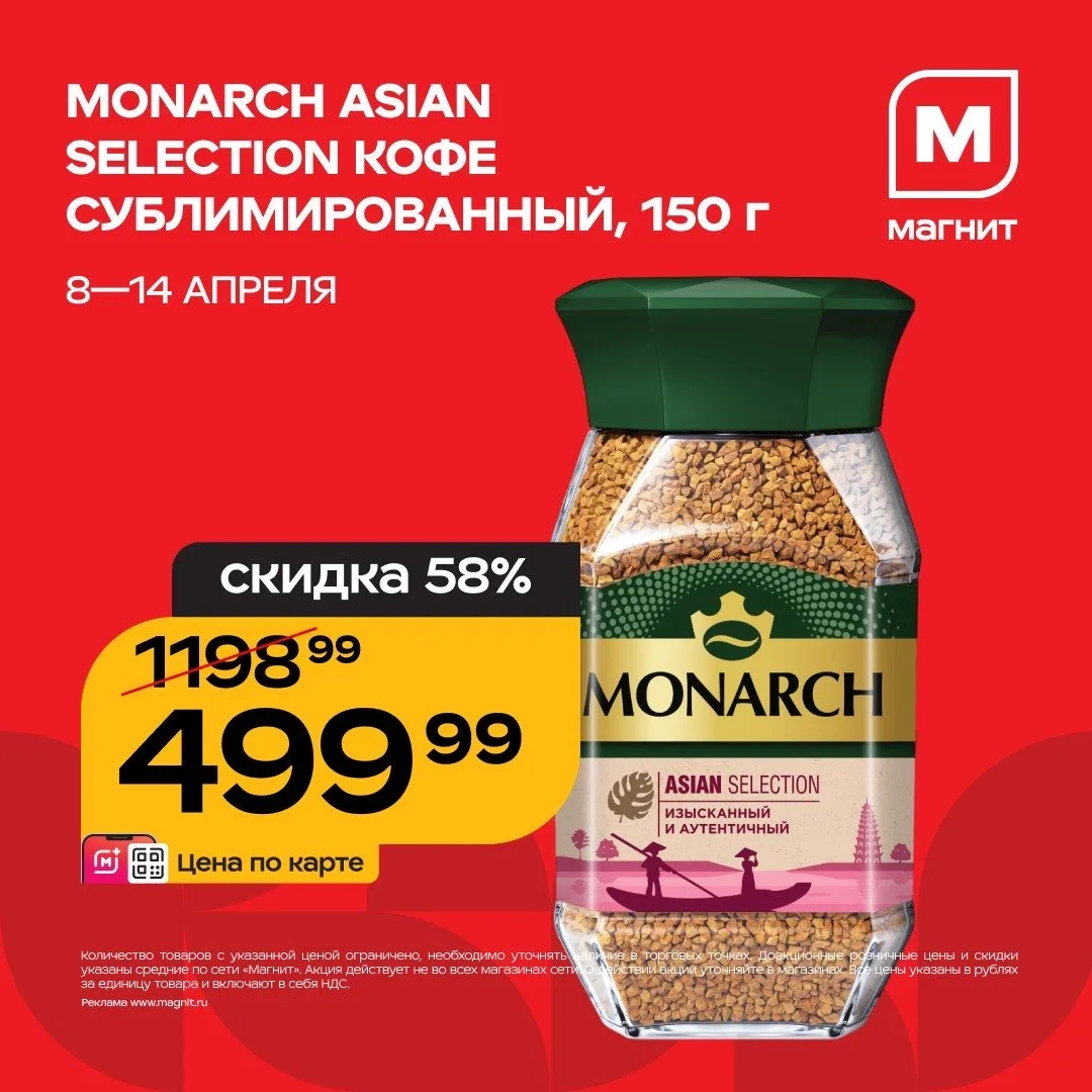 У весны — вкус свежей выпечки, сладостей и ароматного кофе ☀️  В Магните с 8 по 14 апреля действуют 