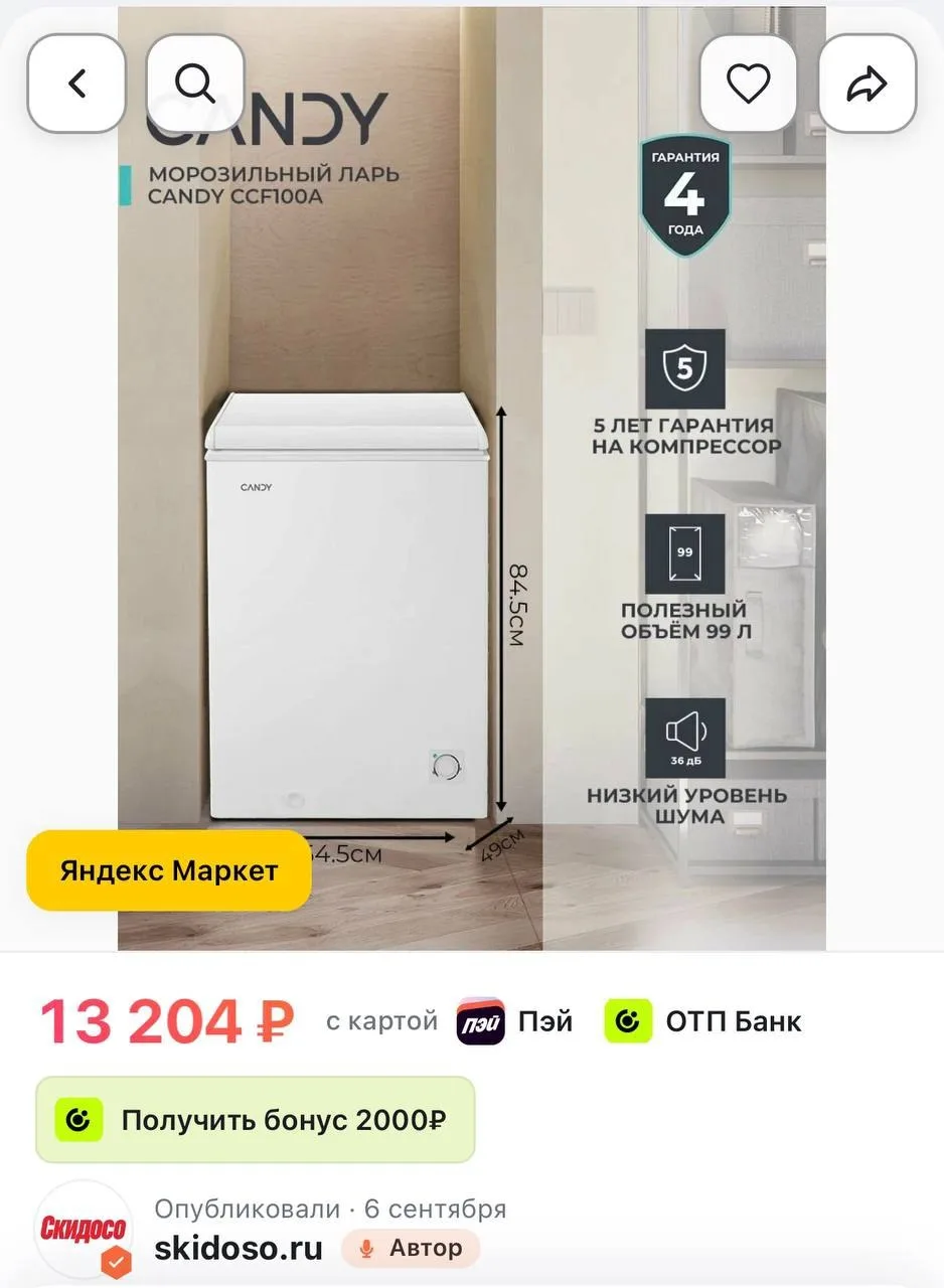 🔥Морозильный ларь Candy CCF100A, горизонтальный, Объём 99 л, гарантия 4 года, тихий 32...