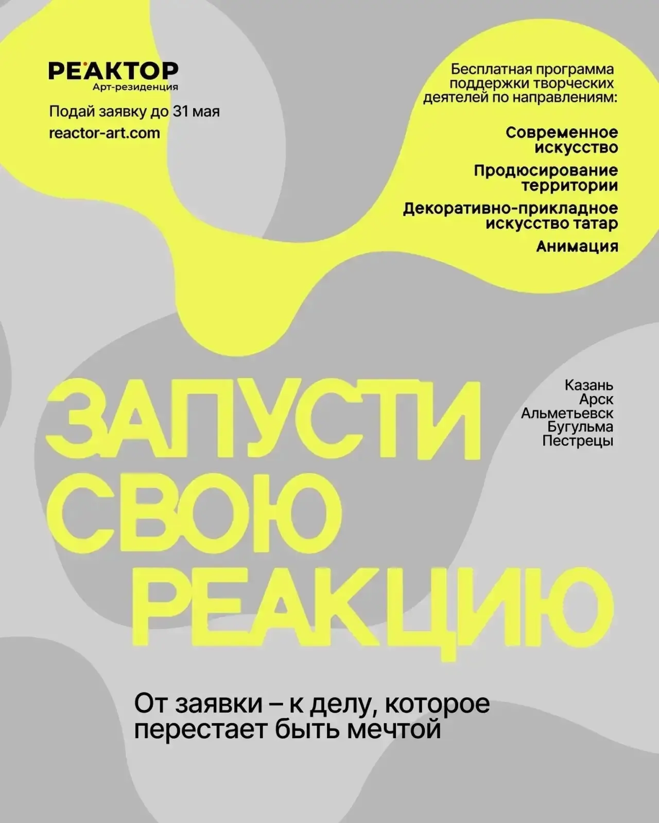 Бесплатная возможность для школьников и студентов Арска!