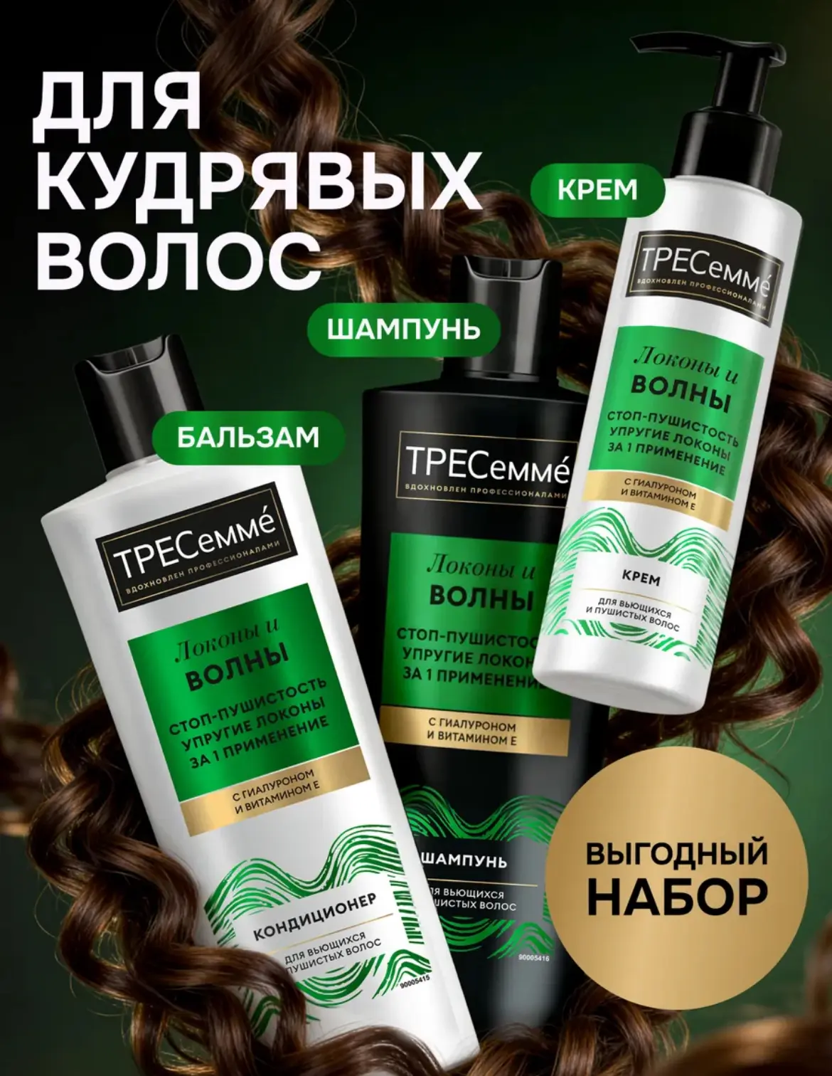 Набор для кудрявых волос 🌿

Заказать на WB - ссылка