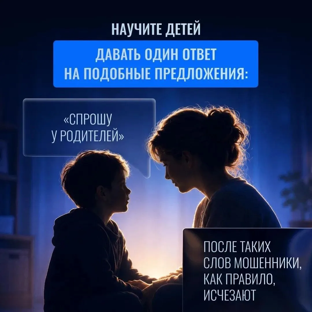 У мошенников не бывает отпусков и каникул.

Летом целью аферистов зачастую становятся дети. Ведь они