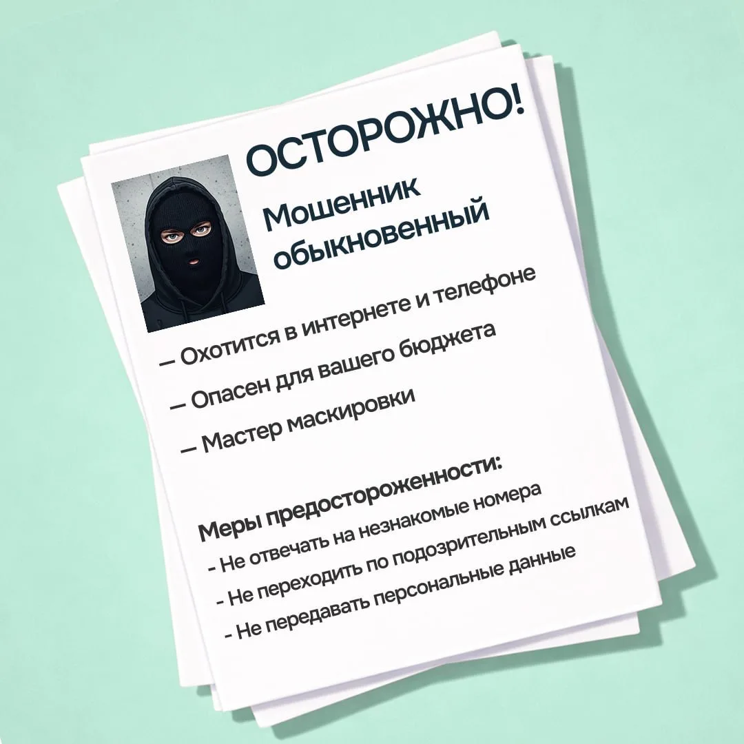 ⚡️ 900 000 000 рублей – столько за 2025 год мы сберегли ваших финансов в результате противодействия 