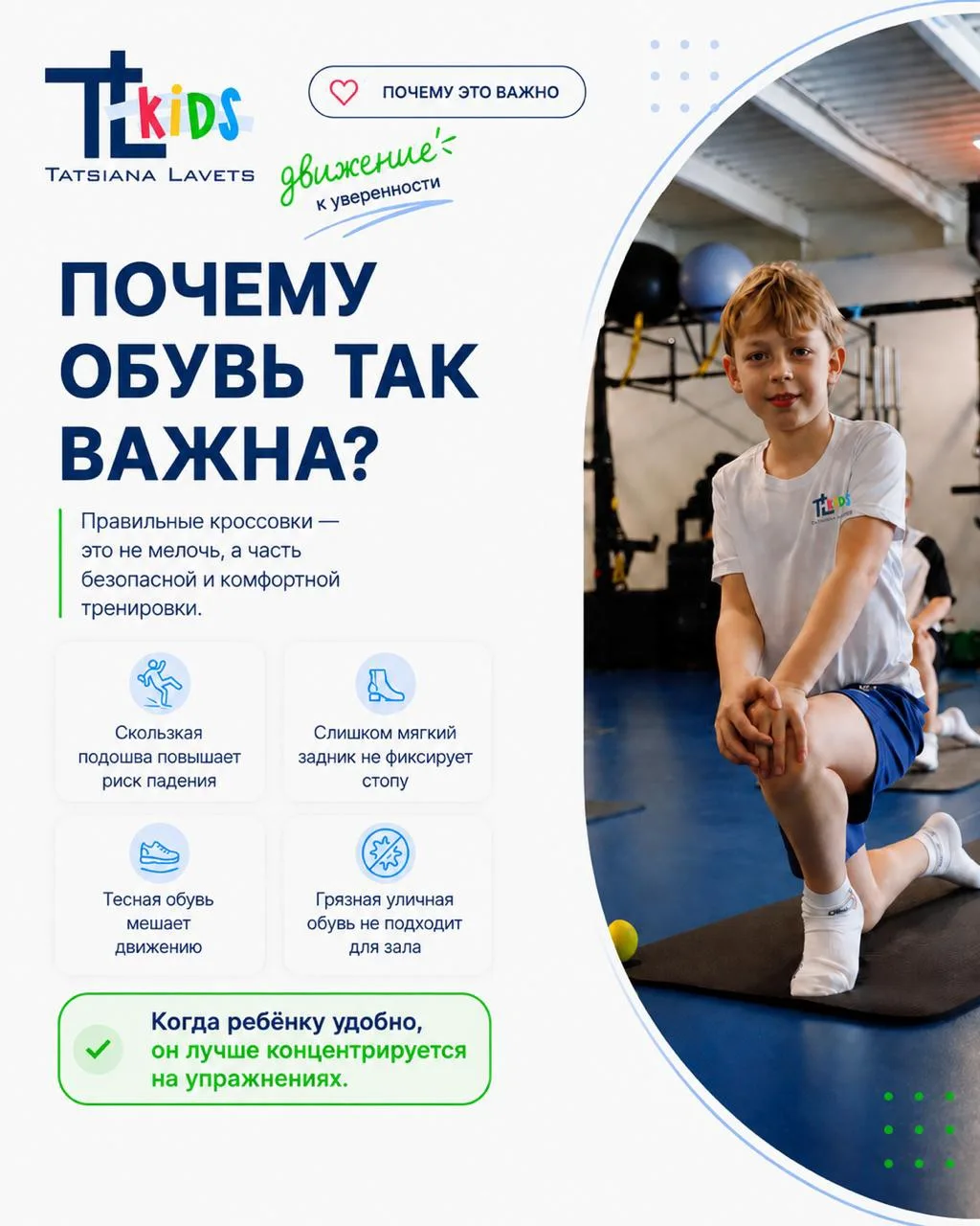 Перед тренировкой проверяем не только форму, но и обувь 👟