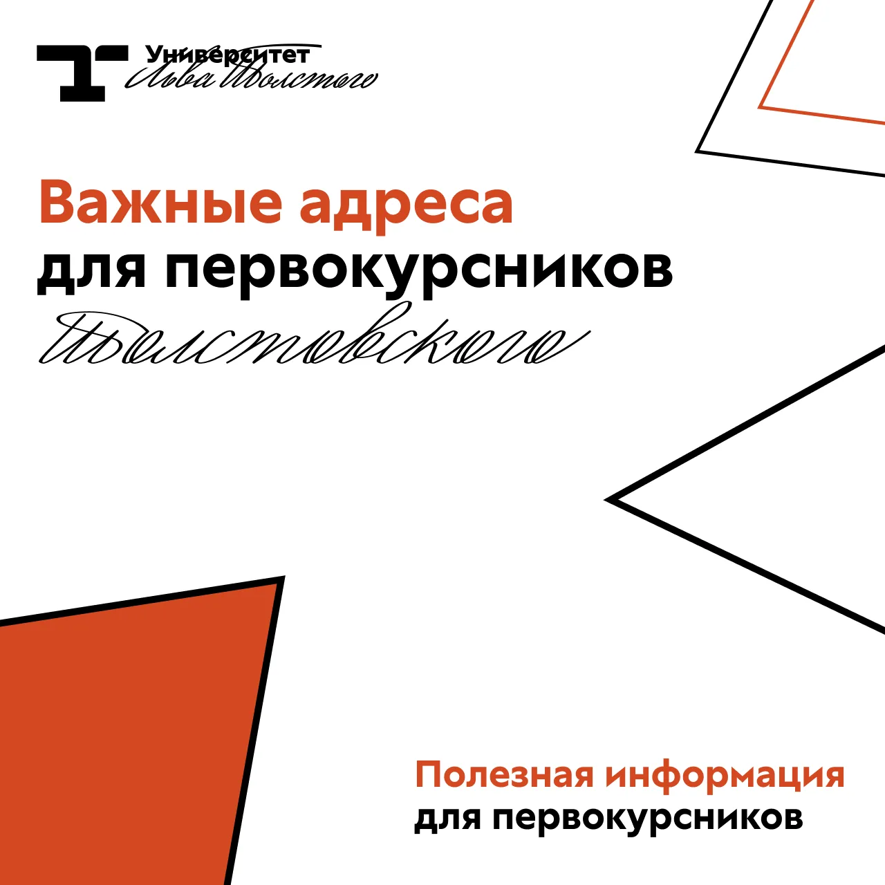 Привет, первокурсники 🤗