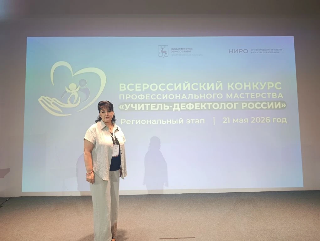 КОНКУРС ПРОФЕССИОНАЛЬНОГО МАСТЕРСТВА