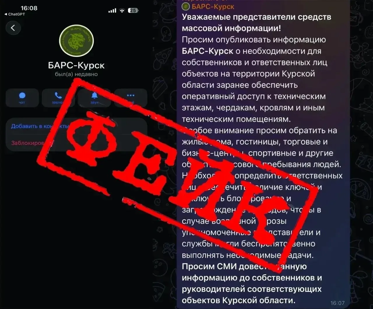В социальных сетях и мессенджерах распространяется очередная фейковая информация о том,...