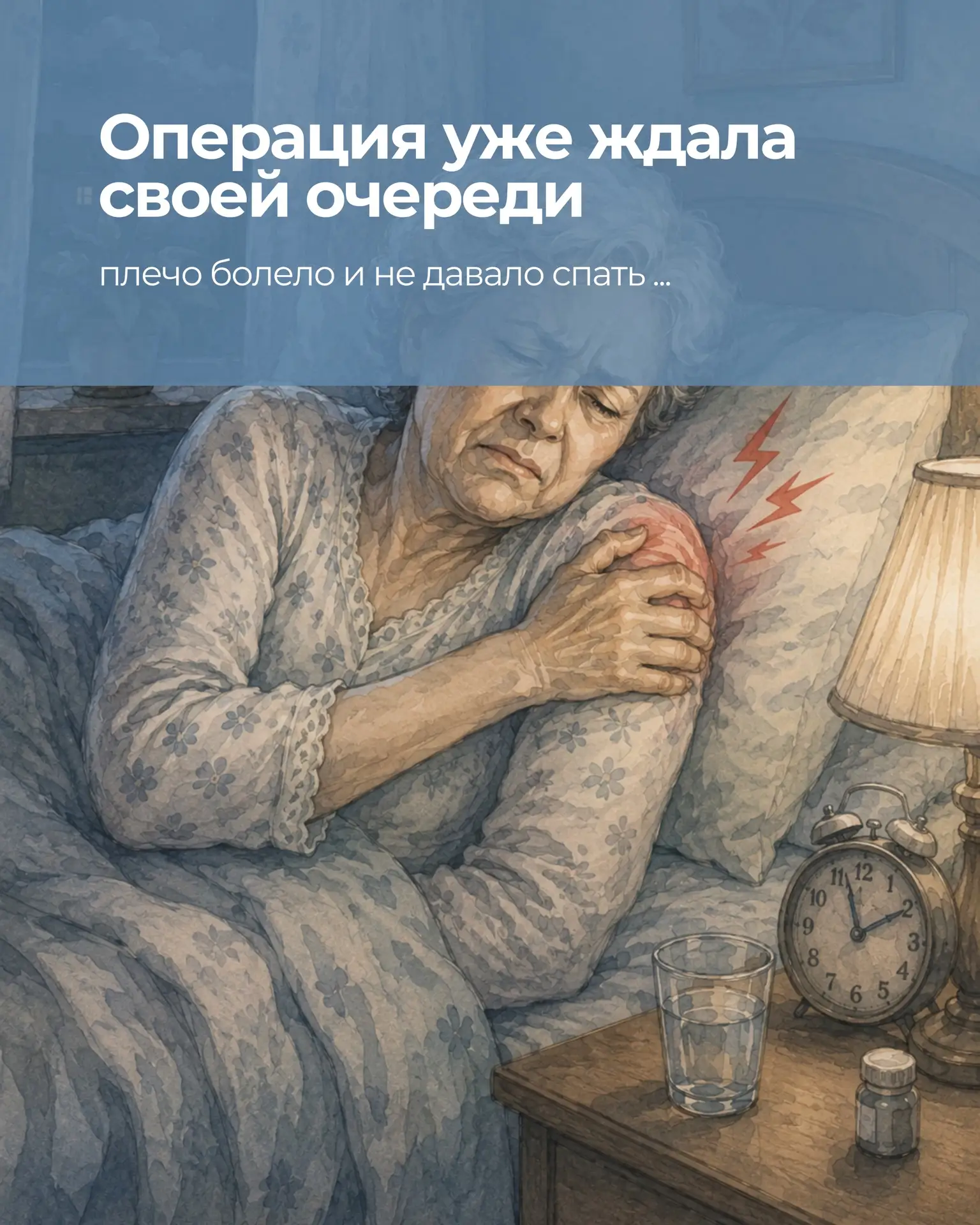 Ещё одна история лечения

Пациентка, 57 лет. Более полугода беспокоила  боль в левом плече, которые 