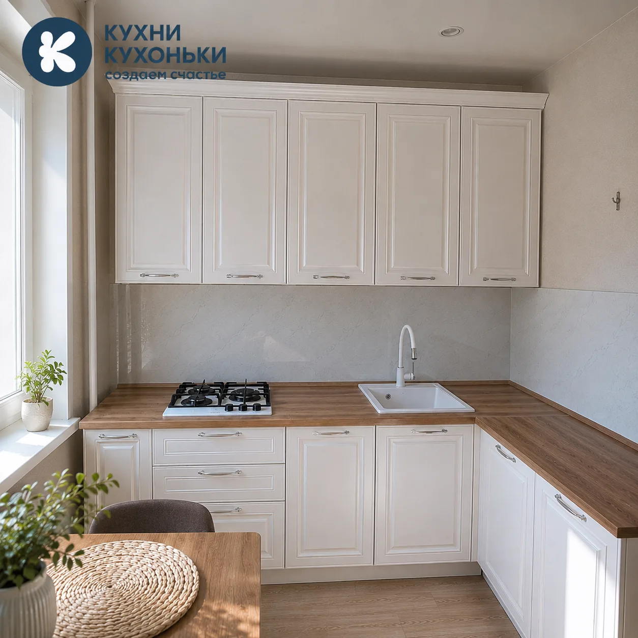 Ещё одна уютная кухня готова ✨