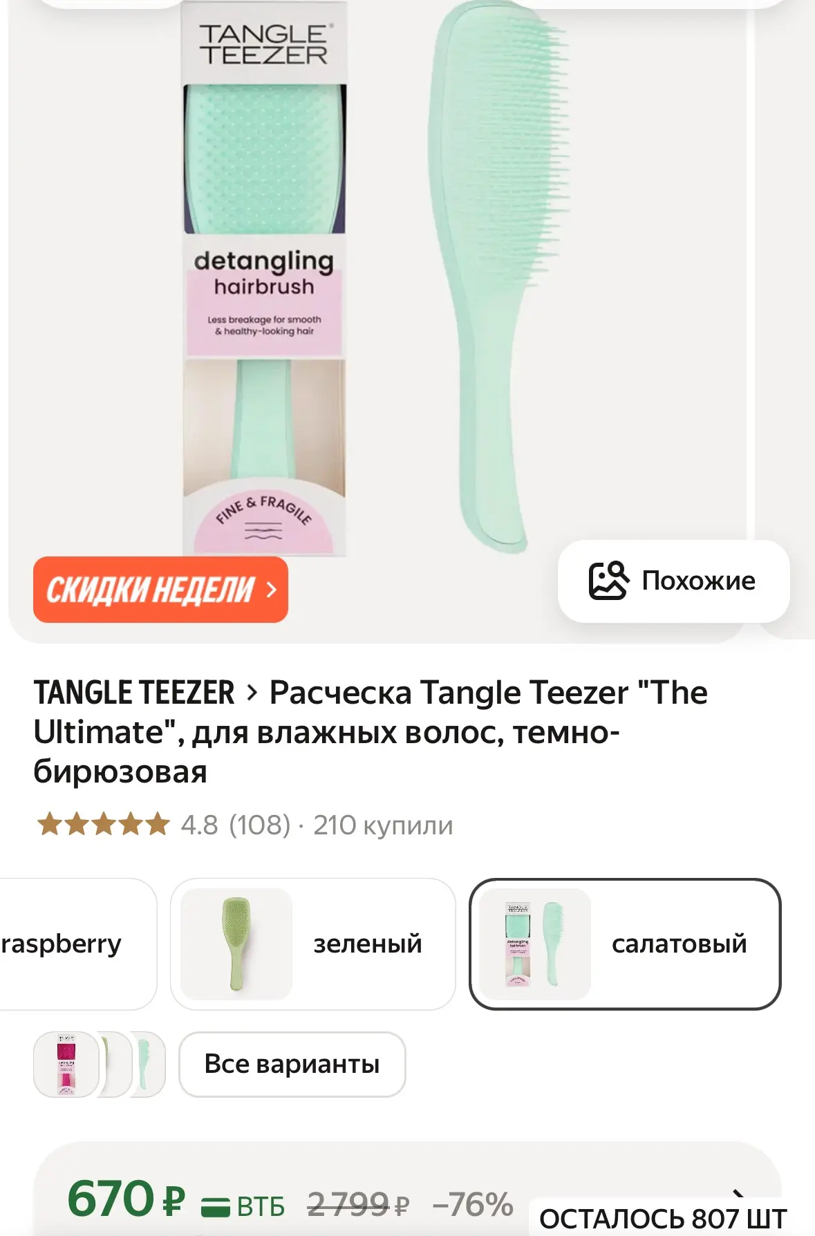 Дешевле в этом цвете https://market.yandex.ru/cc/9iY2dg?erid=5jtCeReNx12oajzeW1nLvhi