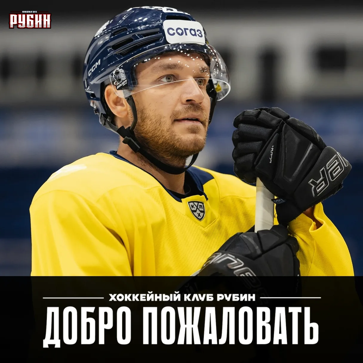 После расторжения просмотрового контракта с новосибирской "Сибирью",  нападающий Егор Б...
