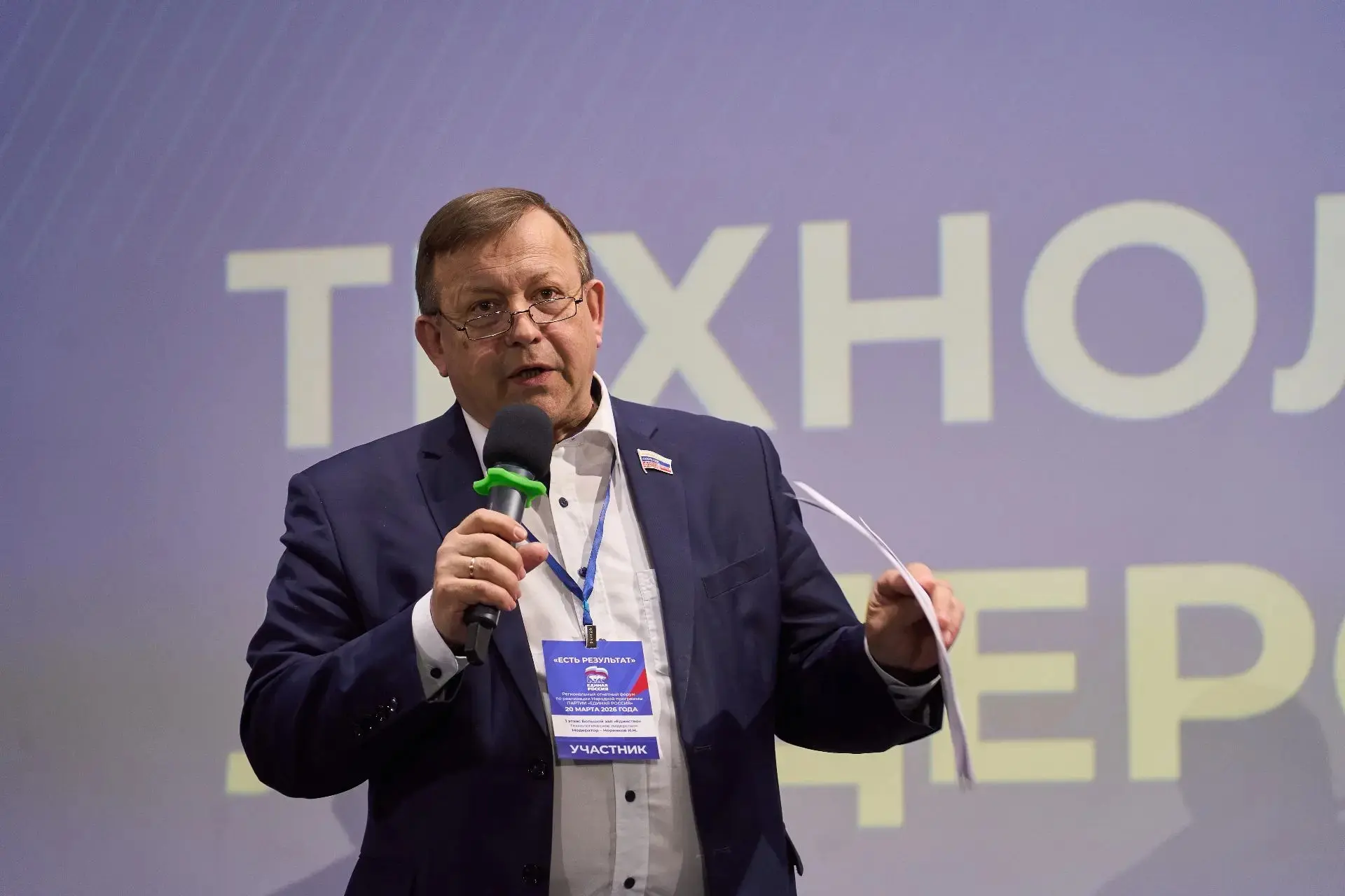 Сегодня на форуме «Единой России» «Есть результат!» вместе с губернатором Глебом Никитиным подвели г