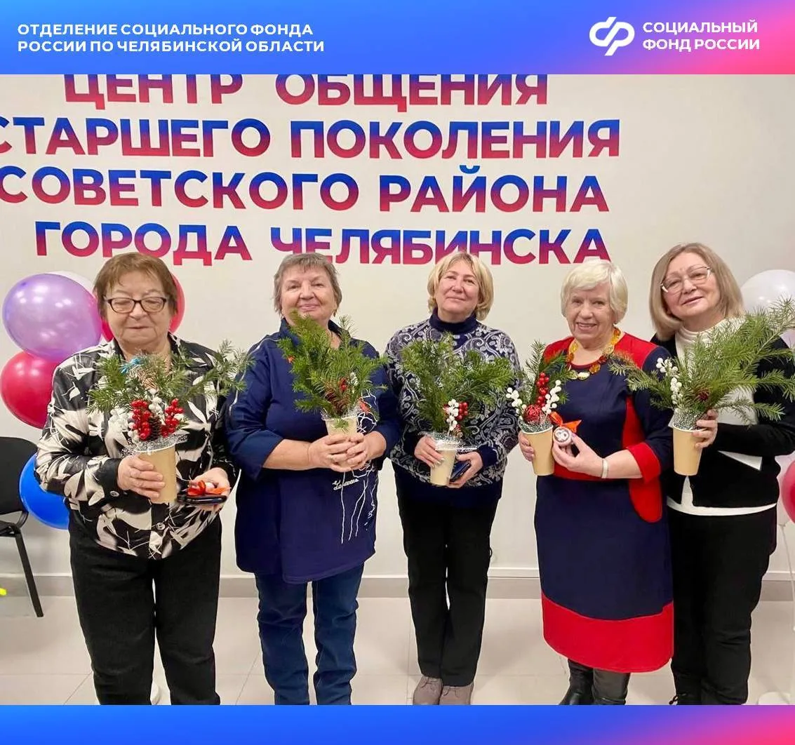 23 декабря 2025 года торжественно открыта клиентская служба Отделения СФР по Челябинской области в С