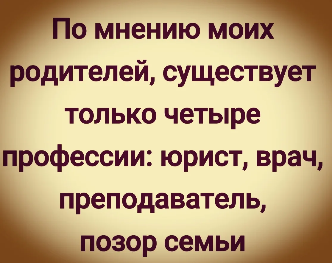 Топ престижных профессий от родителей... 😂🤣😂

Подпишись на @smekhotera
