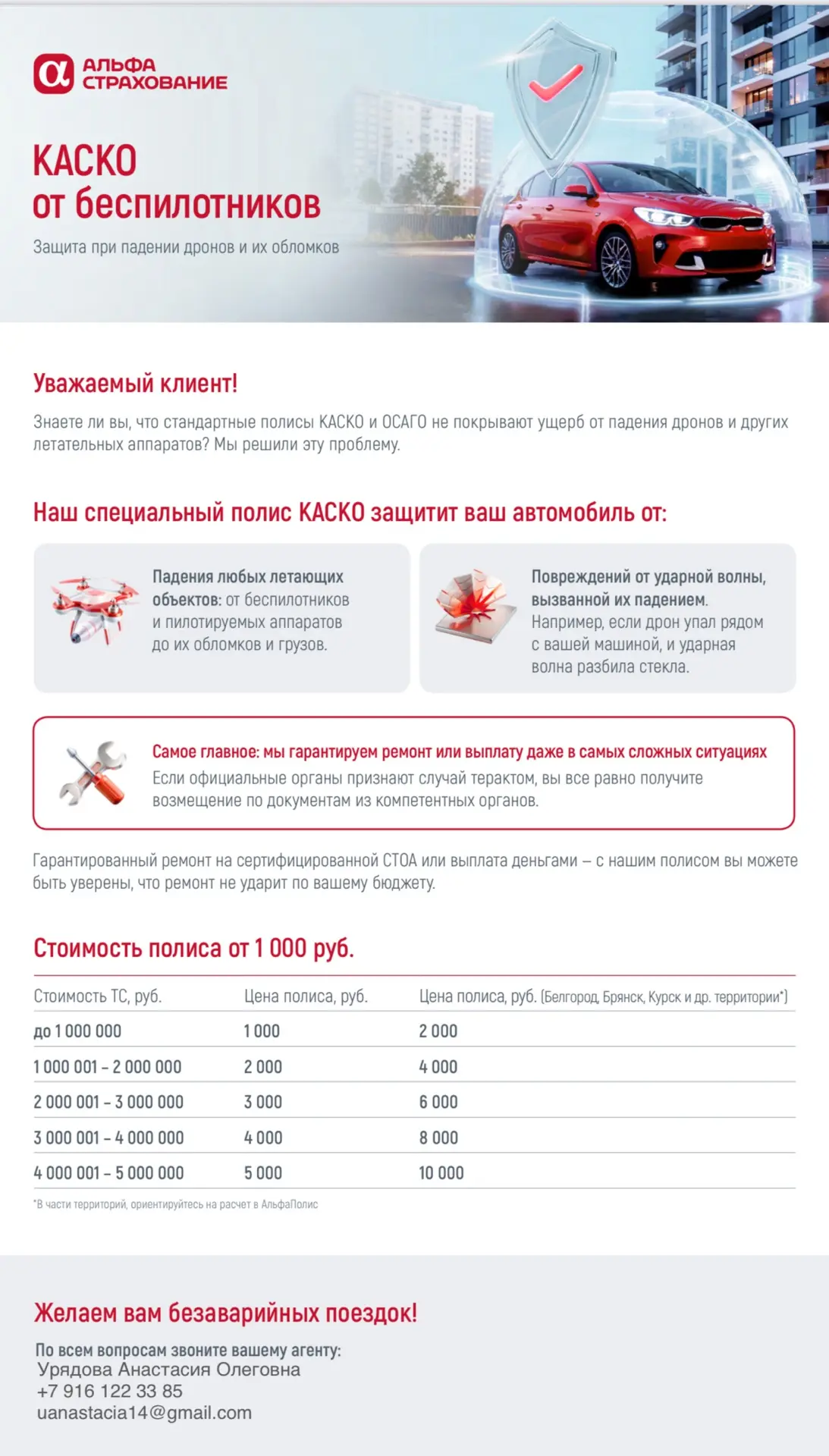 Приветствую Вас, уважаемые автовладельцы!

В текущих условиях многие из нас задумываются о дополните