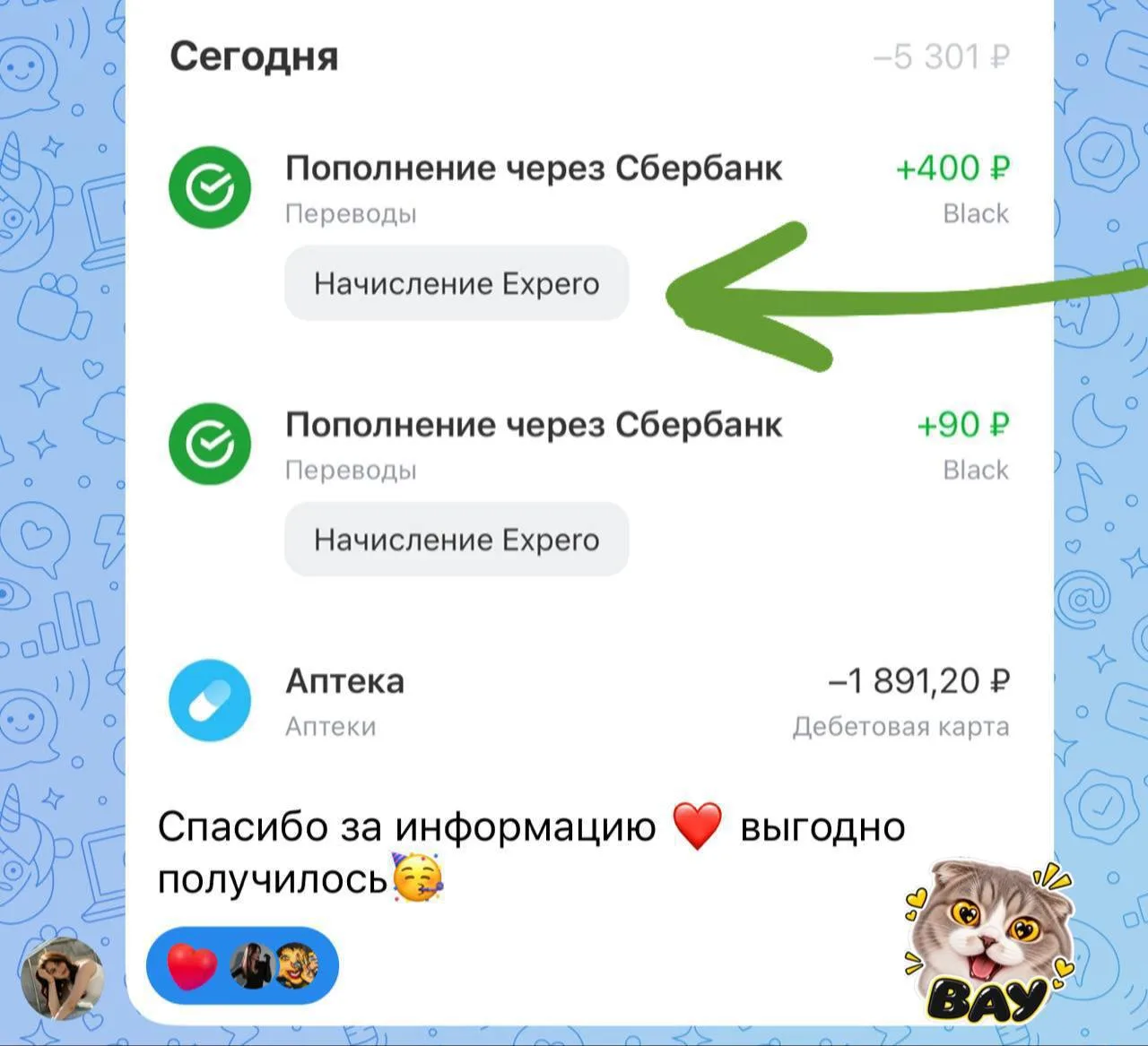 ВЕРНУТ 400 рублей‼️