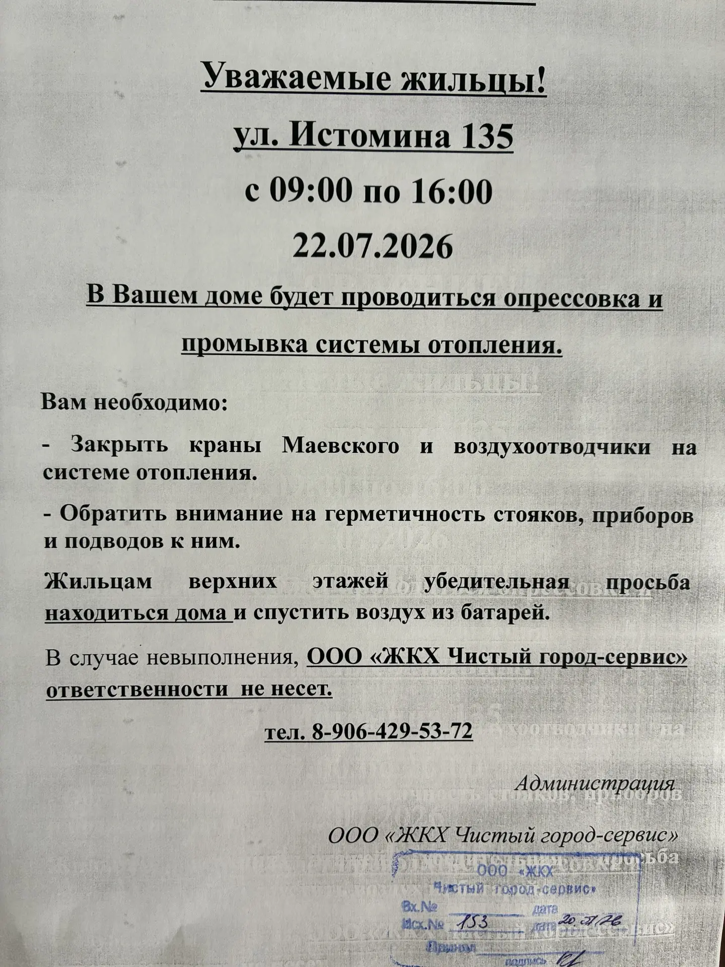 Медиа публикации