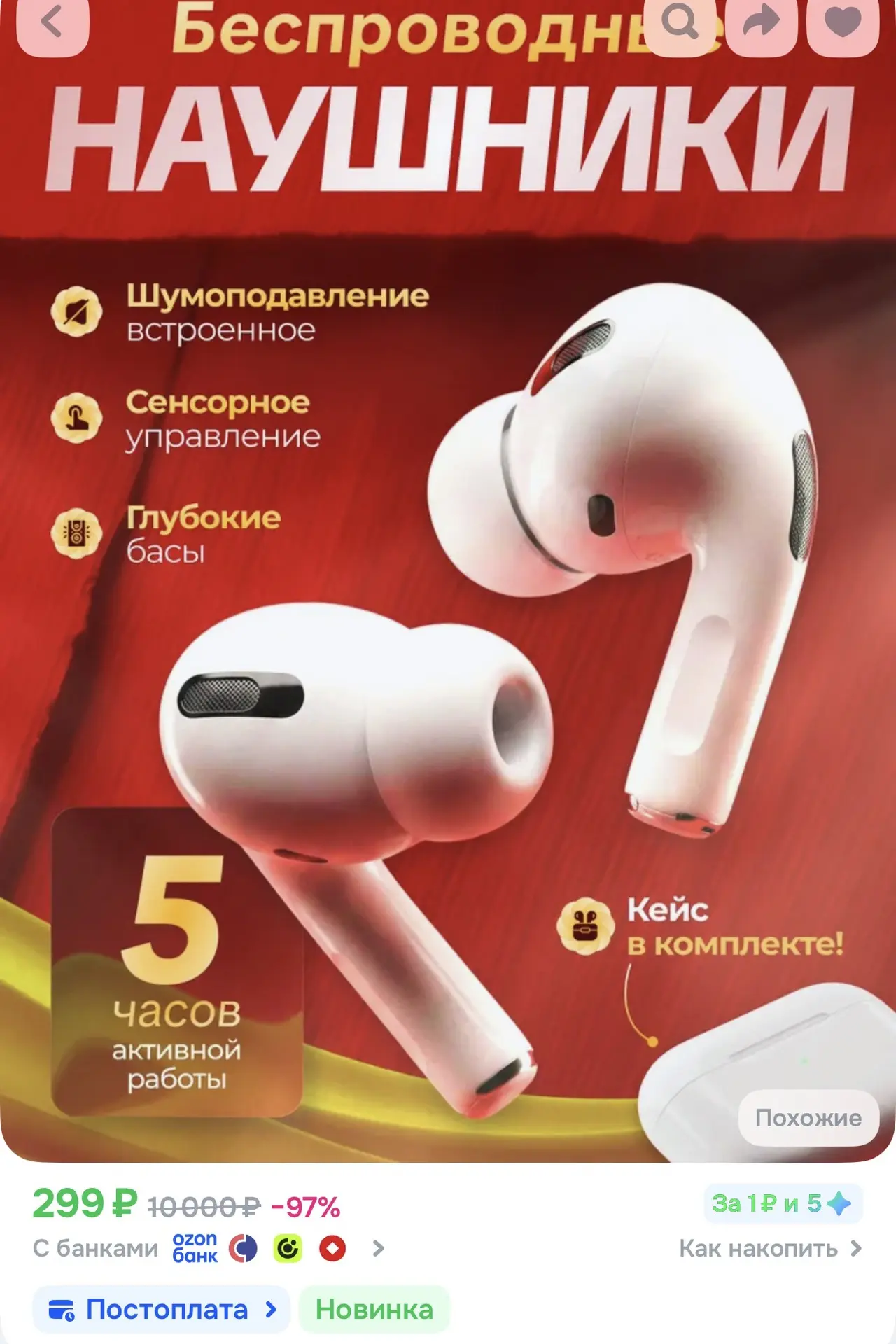 https://ozon.ru/t/cFPex8H