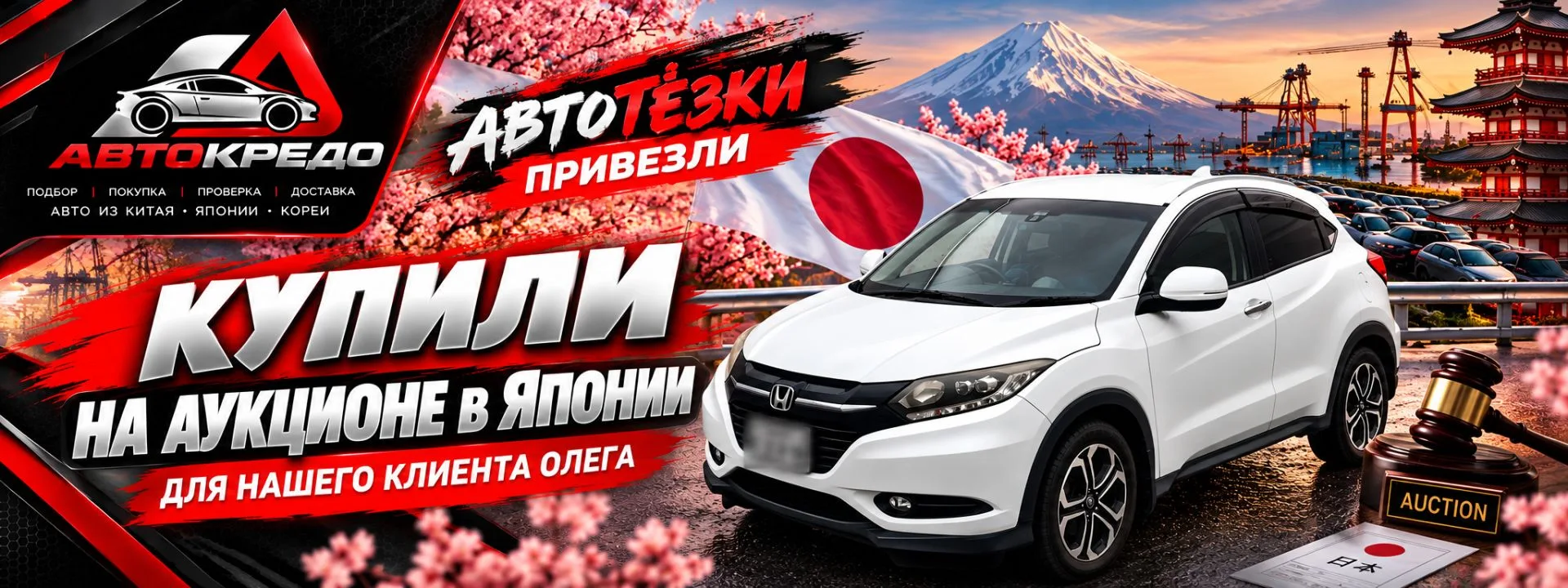 🚗 HONDA VEZEL — ИЗ ЯПОНИИ 🇯🇵