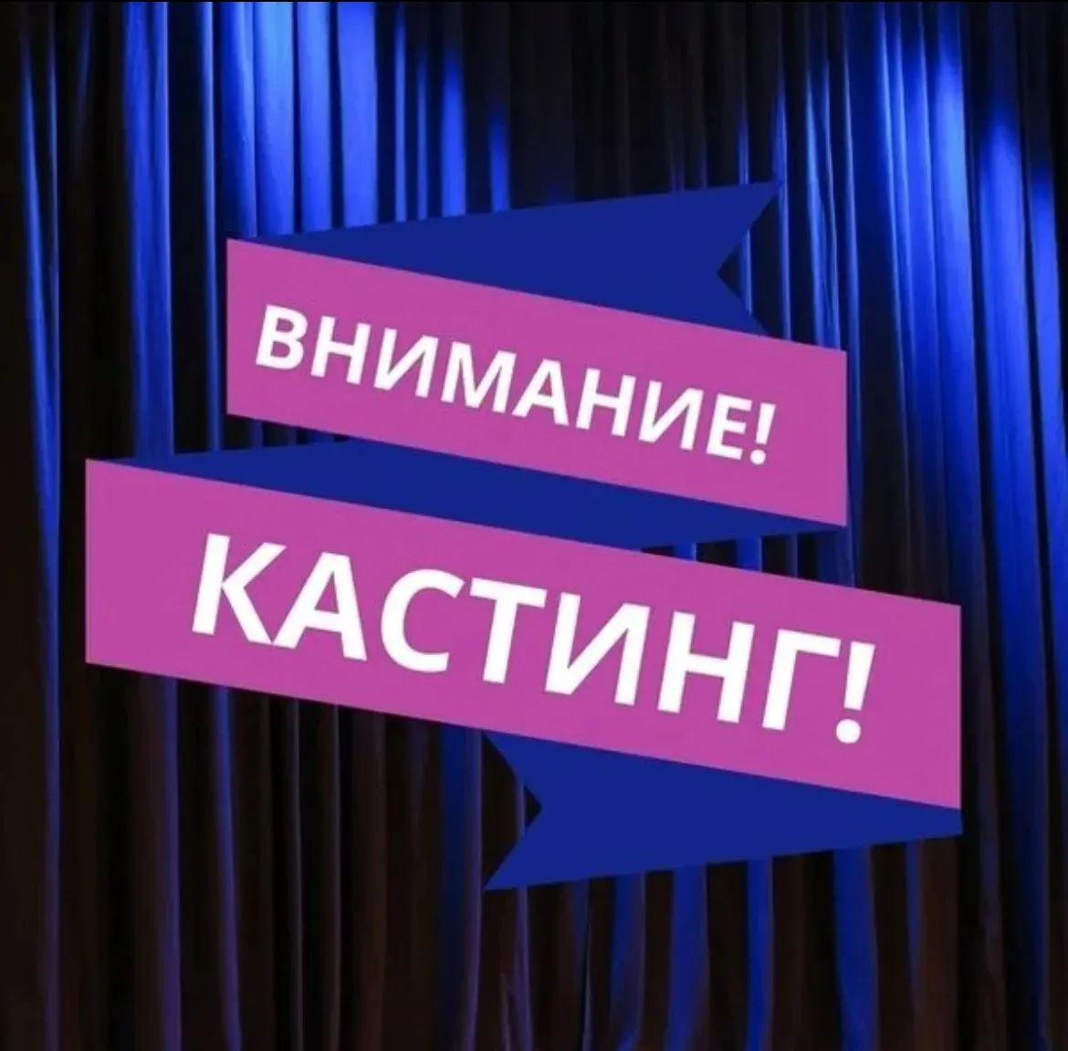 Уважаемые подписчики, мы ищем ведущего передачи #НОВОСТИ94!
Если тебе от 3-7 лет, ты артистичный, ха