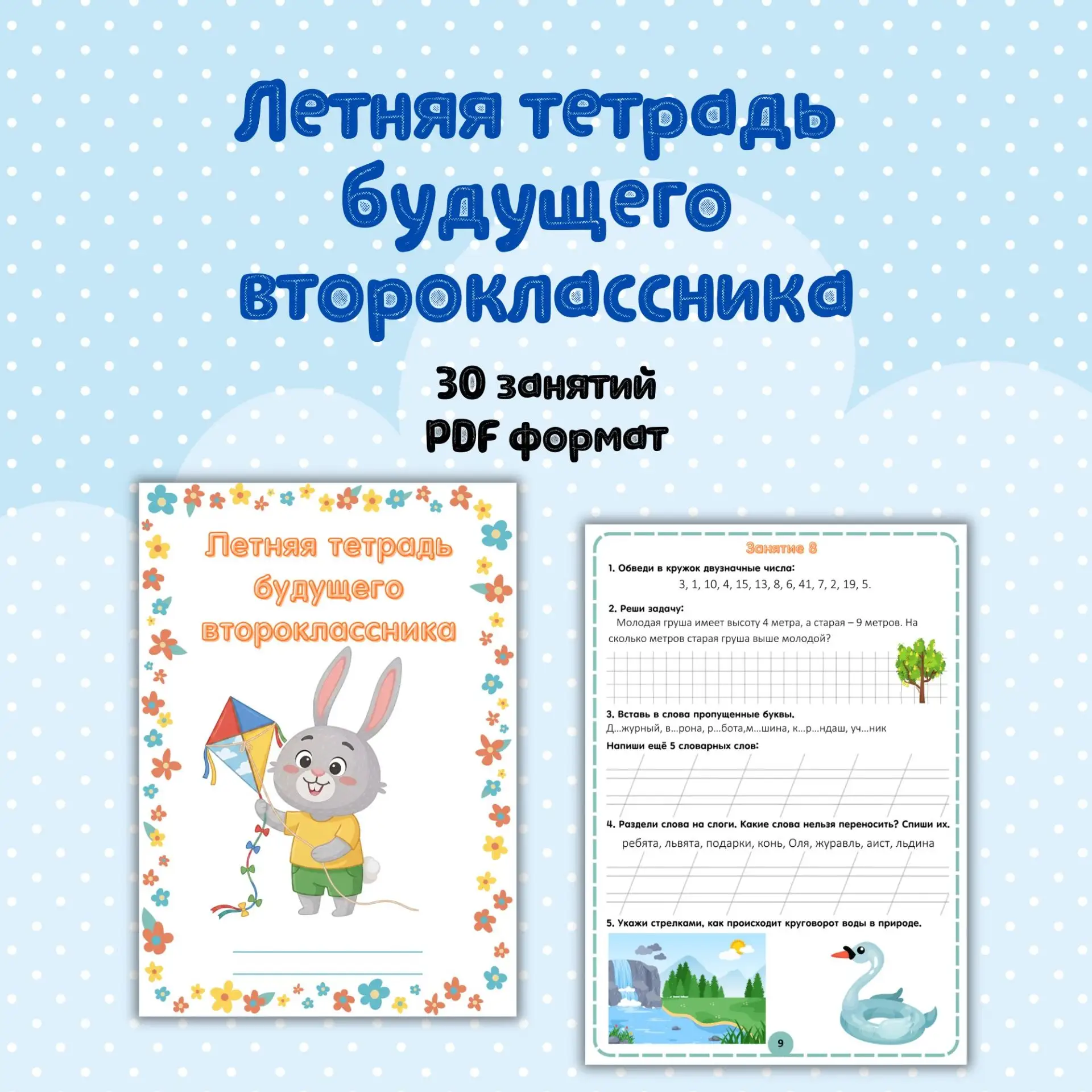 🌸 Август - отличное время для того, чтобы немного вспомнить школьную программу перед новым учебным 