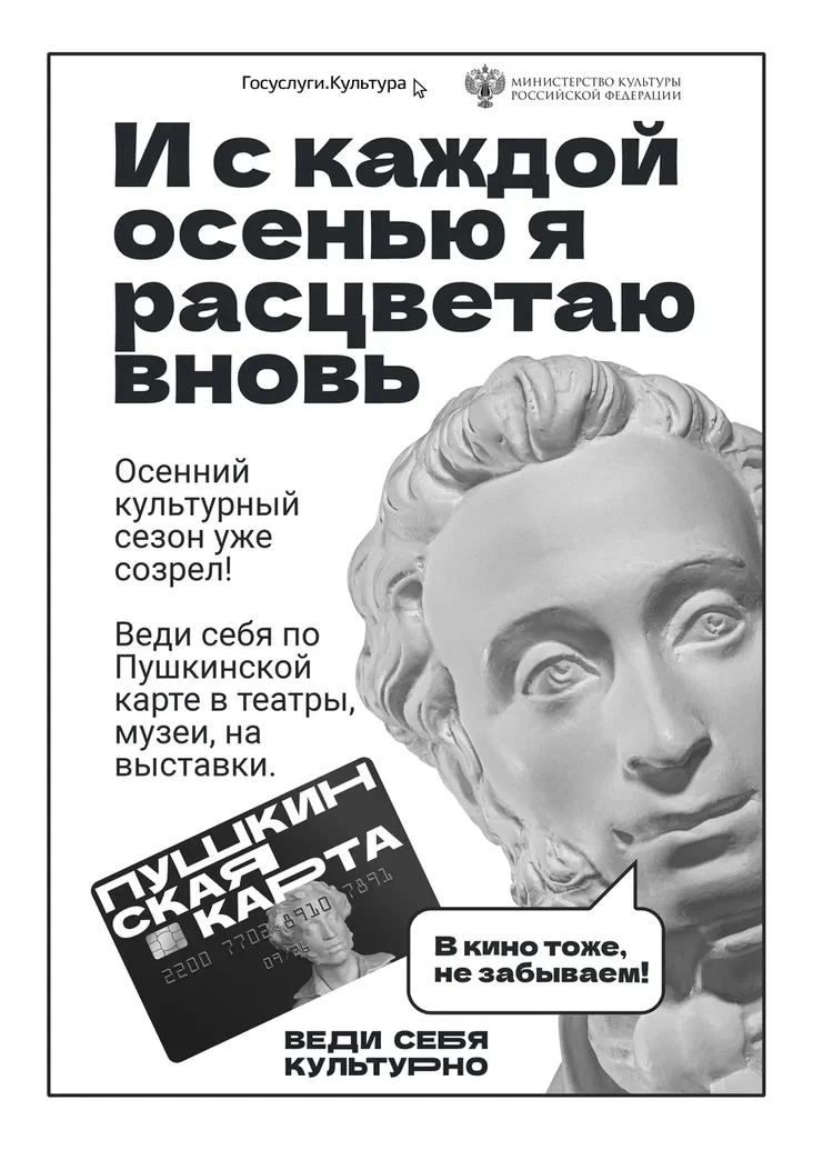 Где можно расплачиваться Пушкинской картой 💳