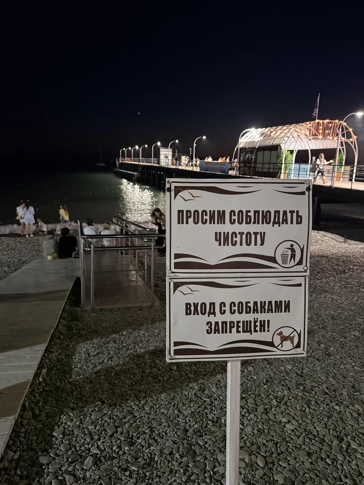 ‼️На пляже появились вот такие таблички!!!


🔍 Хотите узнать больше? 
📲 Подписывайтесь на наш кана
