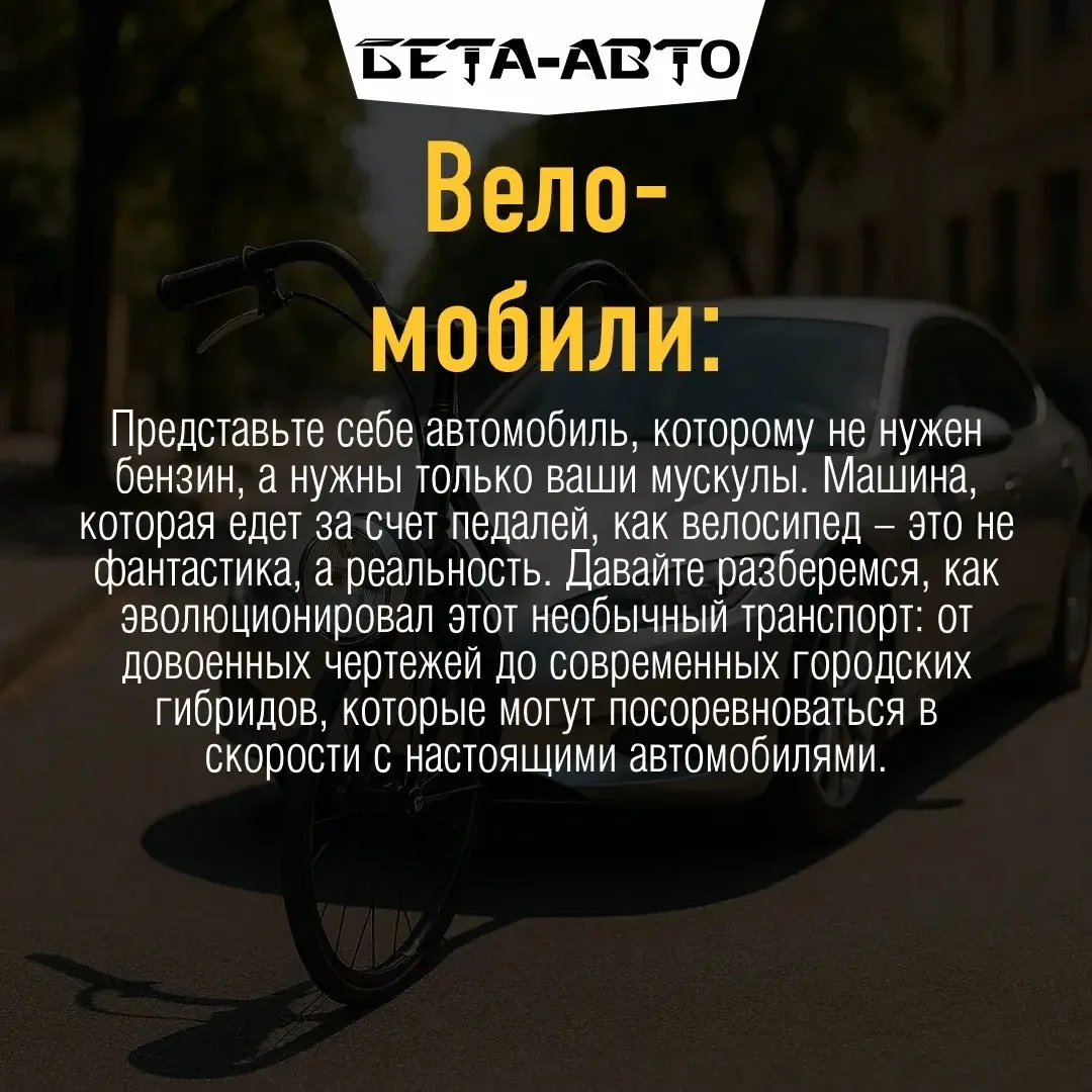 А вы хотели бы прокатиться на такой педальной машине? Делитесь впечатлениями и