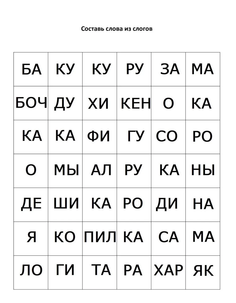 Коррекция дислексии и дисграфии.